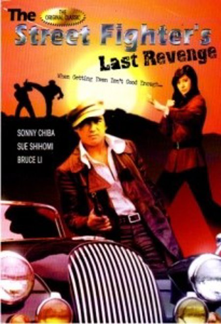 The Street Fighter's Last Revenge (1979)