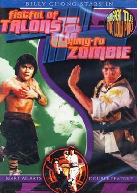 Foul Hero / Super Kung Fu Fighter