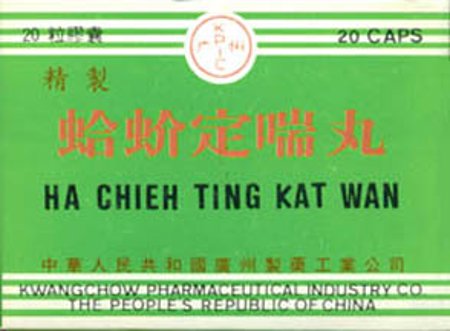 Ha Chieh Ting Kat Wan (Gejie Asthmatic Capsules)