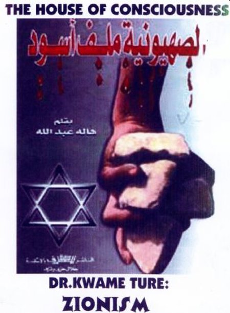 Dr. Kwame Ture' "Zionism"