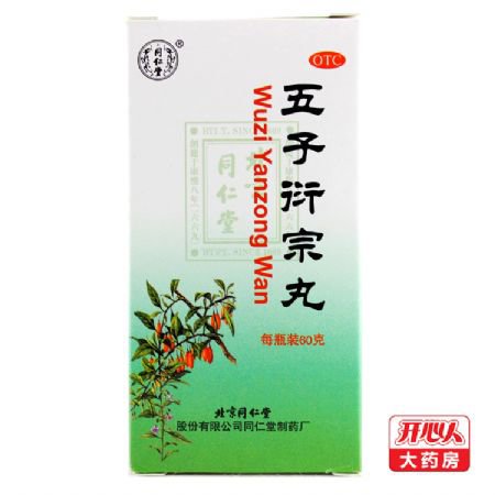 Wuzi Yanzong  Wan (Low Sperm Count Pills)