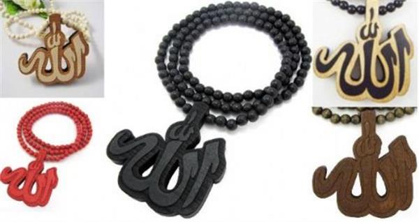 Allah Wooden Pendant